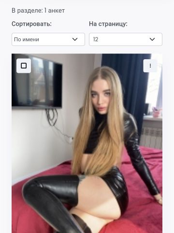 Проститутка Серафима